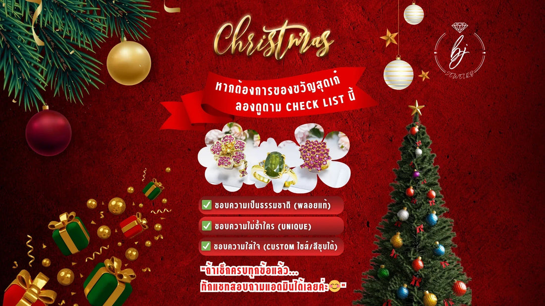 Christmas jewelry gift guide banner featuring natural gemstone rings with festive decorations, red background, ornaments, and a Christmas tree.