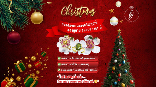 Christmas jewelry gift guide banner featuring natural gemstone rings with festive decorations, red background, ornaments, and a Christmas tree.