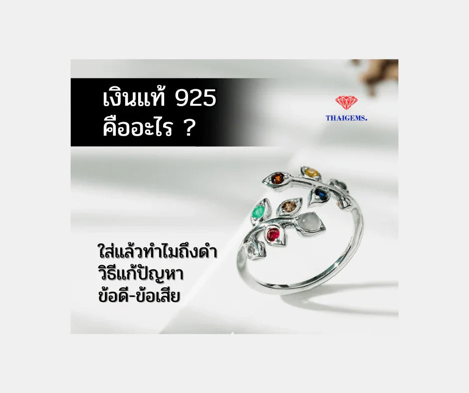 Sterling silver 925 ring with colorful natural gemstones in leaf design on white background.