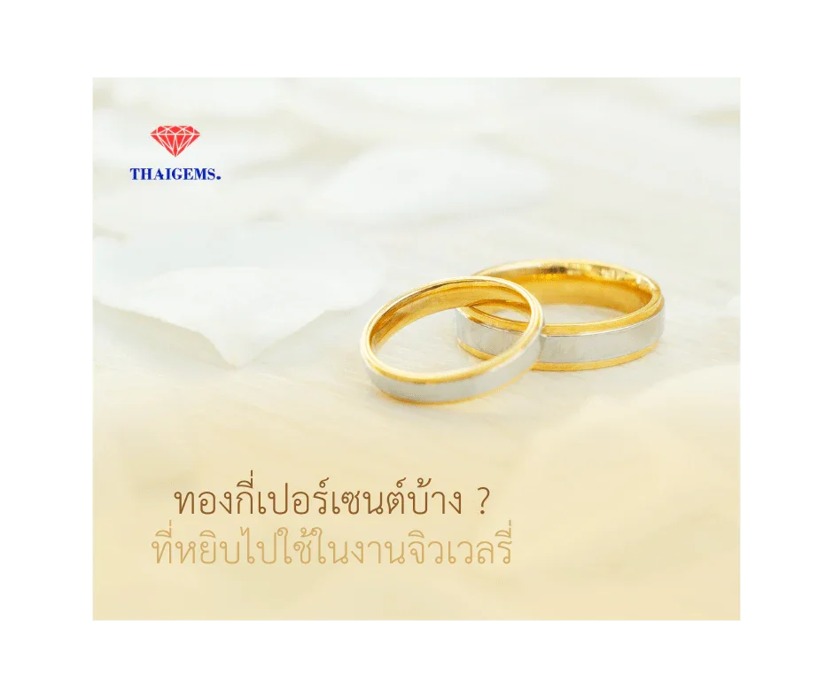 Two gold and silver wedding rings on a light background, close-up jewelry photo