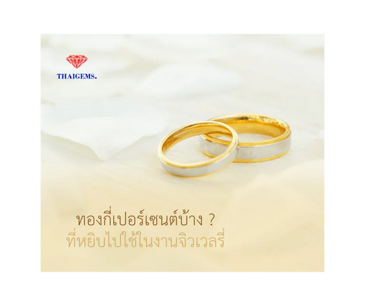 Two gold and silver wedding rings on a light background, close-up jewelry photo