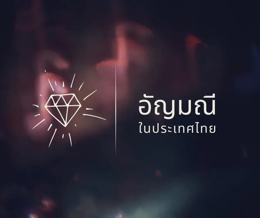 Diamond gemstone icon with Thai text on dark blurred background, jewelry graphic.