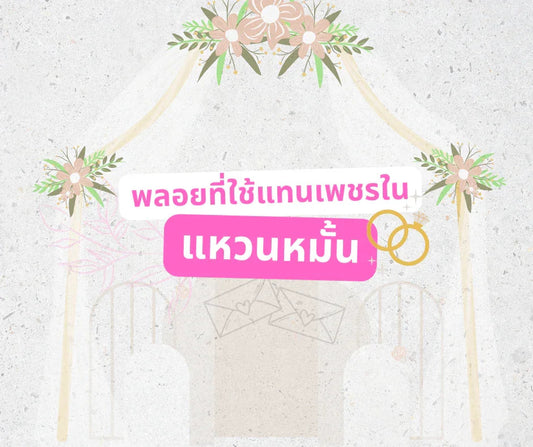 Thai text about gemstones for engagement rings, floral arch, and two gold rings illustration.