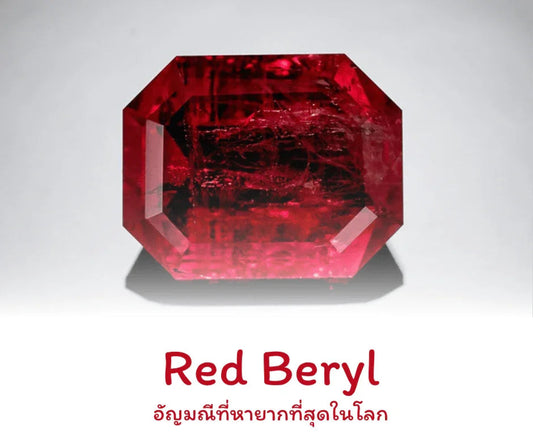 Faceted red beryl gemstone, emerald cut, vivid red color on a light background.