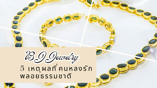 Gold bracelets with oval natural gem stones on white satin background, jewelry closeup.