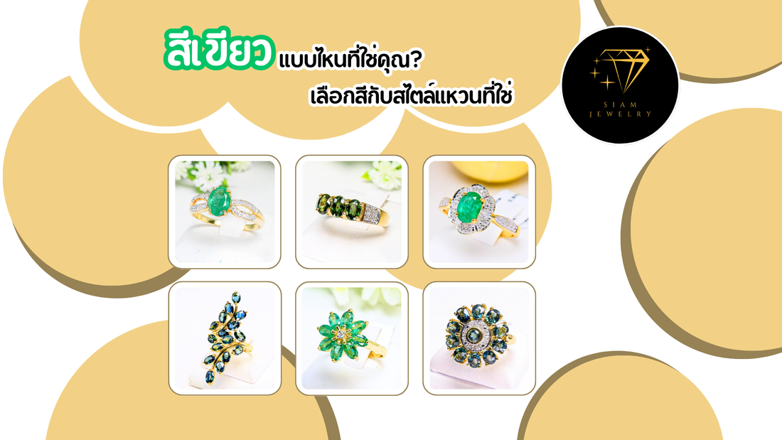 Collage of six gold rings with green gemstones, various styles, for jewelry selection inspiration