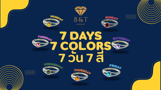 Collectionแหวน 7 วัน 7 สี