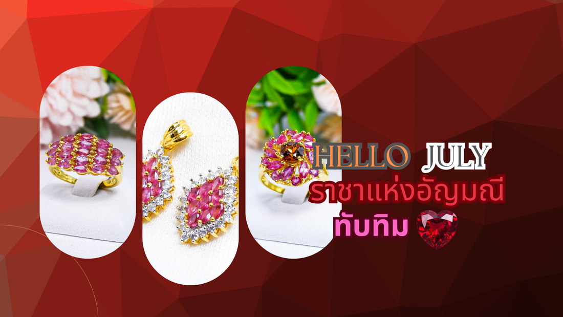 Gold rings and pendant with red rubies and diamonds, July birthstone jewelry on red background.