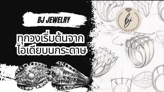 Silver gemstone ring with intricate design, jewelry sketches, and Thai jewelry design concept